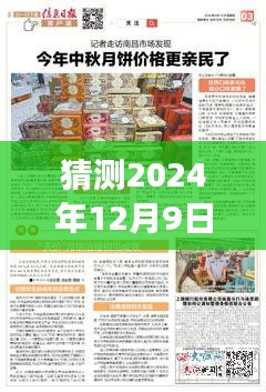 揭秘濮阳花半里未来动态，深度解读发展趋势与最新消息（预测至2024年）