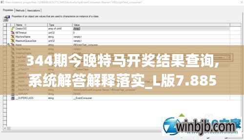 344期今晚特马开奖结果查询,系统解答解释落实_L版7.885