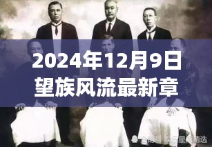 金石为开 第3页