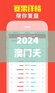 2024澳门天天开好彩大全最新版本344期,时代资料解释落实_冒险款8.856