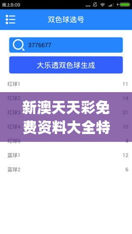 新澳天天彩免费资料大全特色,数据导向计划设计_精装版9.291