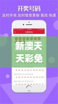 新澳天天彩免费资料大全特色,数据导向计划设计_精装版9.291