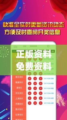 正版资料免费资料大全十点半,数据实施整合方案_超值版1.998