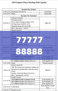 7777788888新奥门正版,实证研究解释定义_pack5.245