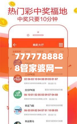 7777788888管家婆网一,实证数据解析说明_V2.806
