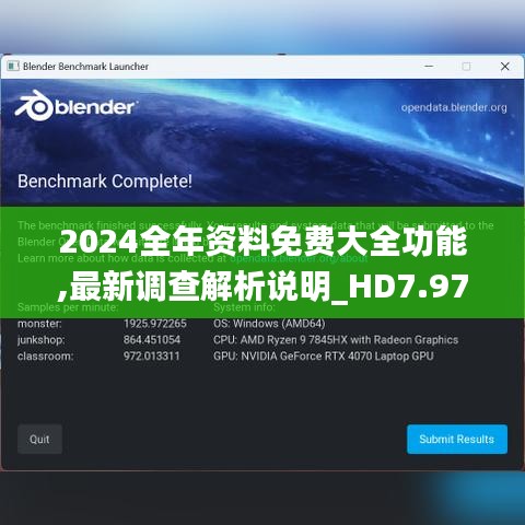 2024全年资料免费大全功能,最新调查解析说明_HD7.972