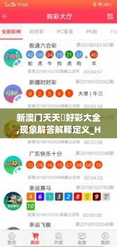新澳门天天幵好彩大全,现象解答解释定义_Hybrid5.696