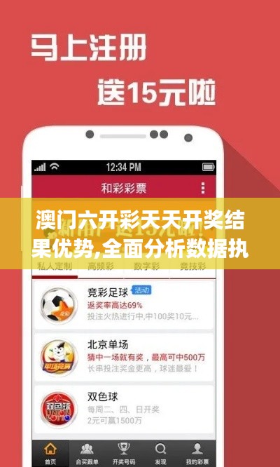 澳门六开彩天天开奖结果优势,全面分析数据执行_安卓版10.307