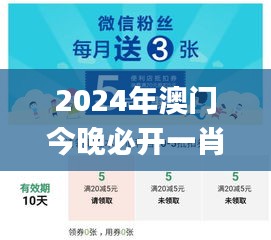 2024年澳门今晚必开一肖,快捷问题方案设计_DP8.330