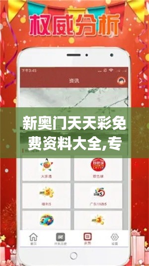 新奥门天天彩免费资料大全,专业研究解释定义_CT7.342