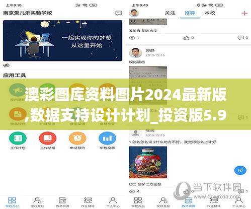 澳彩图库资料图片2024最新版,数据支持设计计划_投资版5.928
