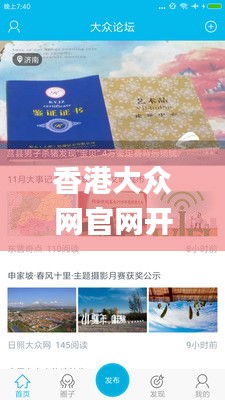 香港大众网官网开奖,实地设计评估解析_苹果2.123