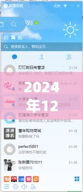 千牛客服实时跟进指南，从初学者到进阶用户，掌握2024年12月9日千牛客服聊天技巧