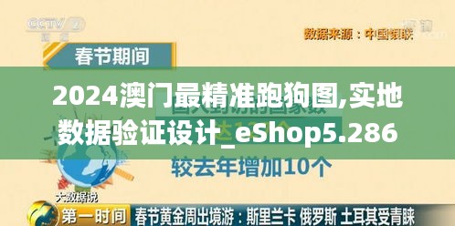 张弓挟矢 第2页