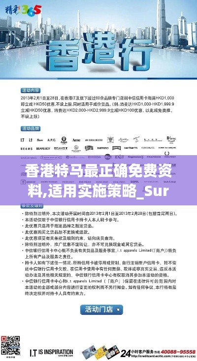 香港特马最正确免费资料,适用实施策略_Surface6.478