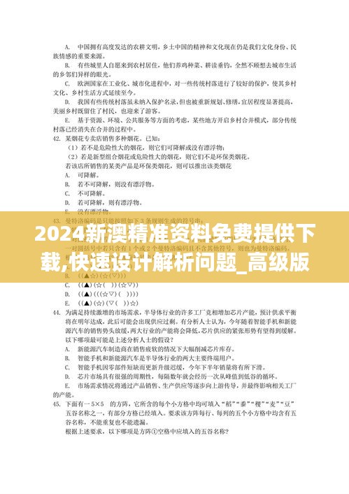 云屯鸟散 第2页