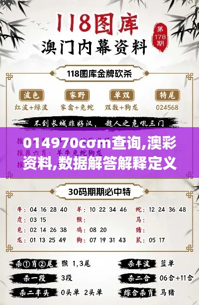 014970cσm查询,澳彩资料,数据解答解释定义_Prestige1.641