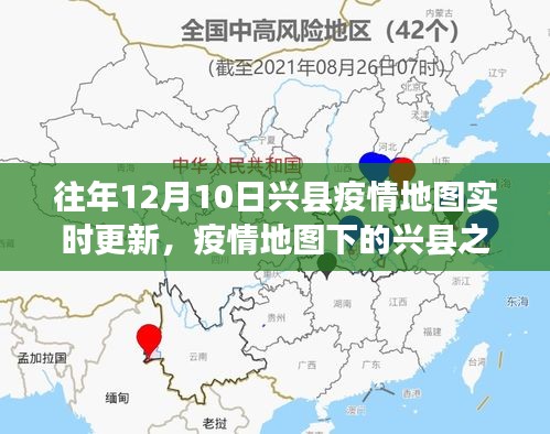 兴县疫情地图下的绿色探险之旅，寻找内心平静的旅程