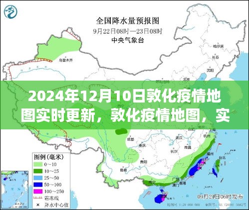 敦化疫情实时地图更新背后的故事，数据背后的真相（敦化疫情地图实时更新）