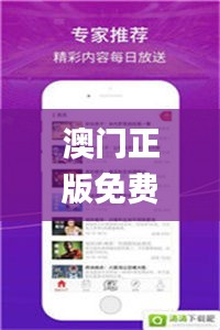 澳门正版免费资料精准大全345期,确保成语解释落实_HT7.846