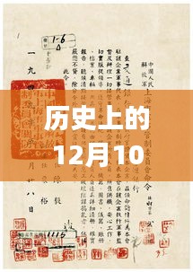 历史上的12月10日澳门三肖三码精准100%黄大仙,成果反馈落实_Kindle5.774