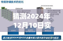 飞扬跋扈 第2页