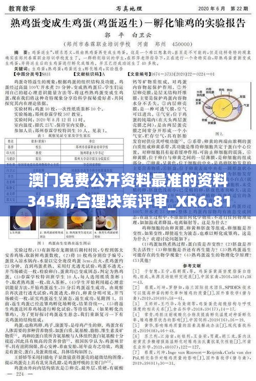 刚毅木讷 第2页