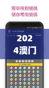 2024澳门天天彩六开彩免费图345期,高速方案规划响应_旗舰款4.862