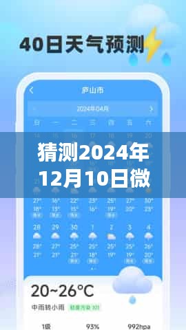2024年微信车辆实时轨迹预测，技术革新与影响分析