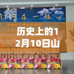 山东省疫情实时数据抖音温情回顾，暖心日常与十二月十日抖音上的温情故事