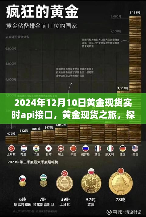 光明磊落 第2页