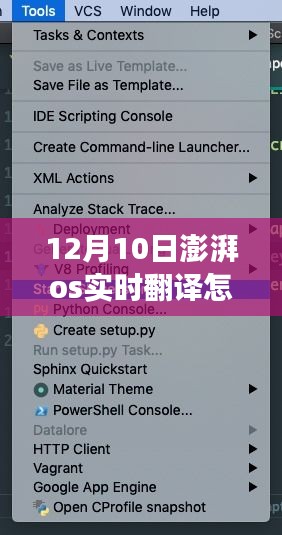 12月10日解锁澎湃OS实时翻译功能，开启自然之旅的心灵钥匙