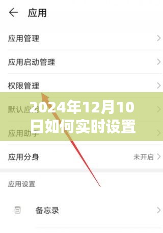 2024年技术革新下的实时小窗口设置新篇章