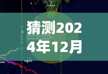 长沙市天气预报探寻，风云变幻中的明日气象（预测至2024年12月10日）