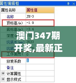 澳门347期开奖,最新正品解答定义_户外版13.868