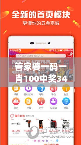 管家婆一码一肖100中奖347期,专家观点说明_eShop14.236
