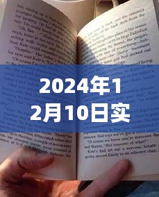 2024年12月10日，伤感实时天气的无声诉说