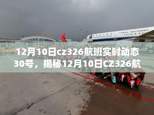 明夷于飞 第2页