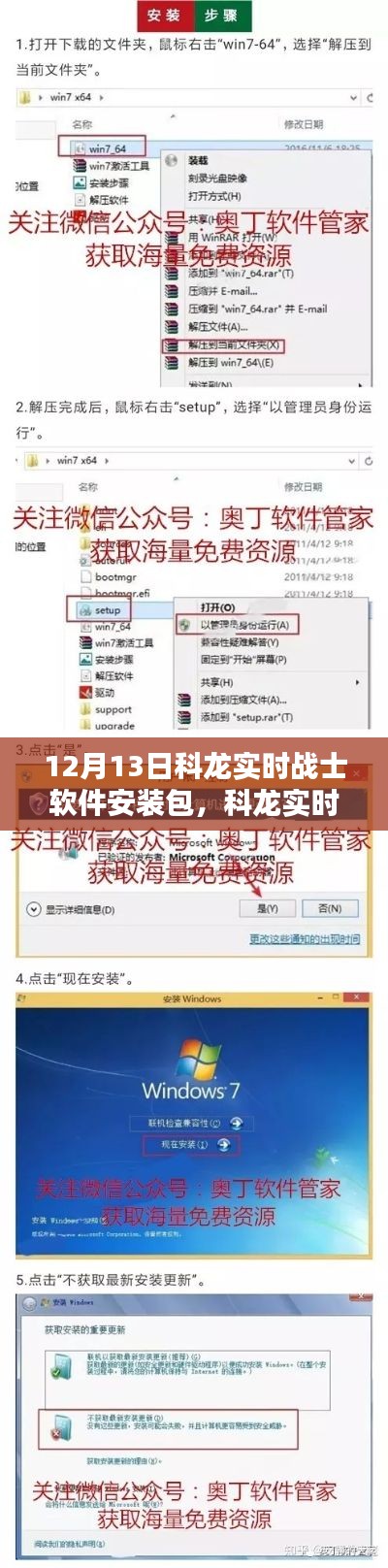 气宇轩昂 第2页