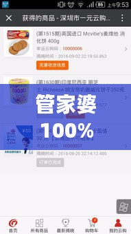 孜孜不倦 第2页