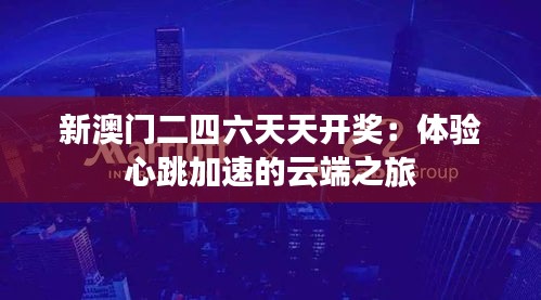 欣喜若狂 第2页