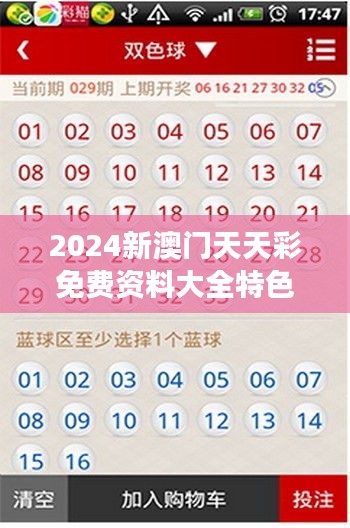 2024新澳门天天彩免费资料大全特色348期：348期的数据分析与市场洞察