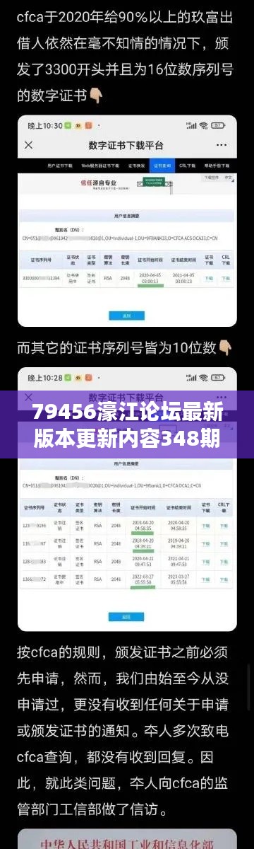 79456濠江论坛最新版本更新内容348期：广告模块优化，减少用户打扰