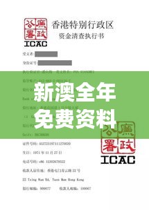 新澳全年免费资料大全349期：澳洲就业市场与职业发展的实用指南