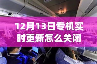 如何重新开启内心的力量,面对变化,学习成长与自信的回归——专机实时更新指南
