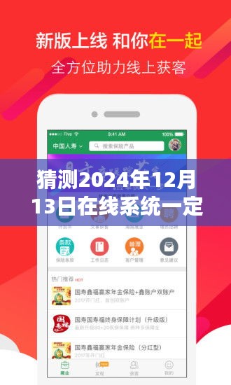 垂头丧气 第2页