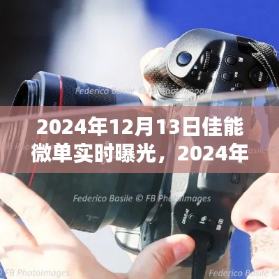 佳能微单实时曝光技术深度解析，探索未来微单相机的曝光技术趋势（日期，XXXX年XX月XX日）