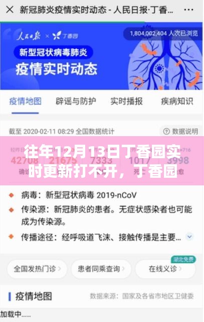 国色天姿 第2页