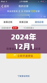 实时删除好友，数字时代下的友情深度思考