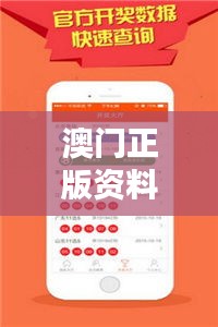 澳门正版资料免费大全新闻最新大神：揭秘澳门最新资讯的权威平台